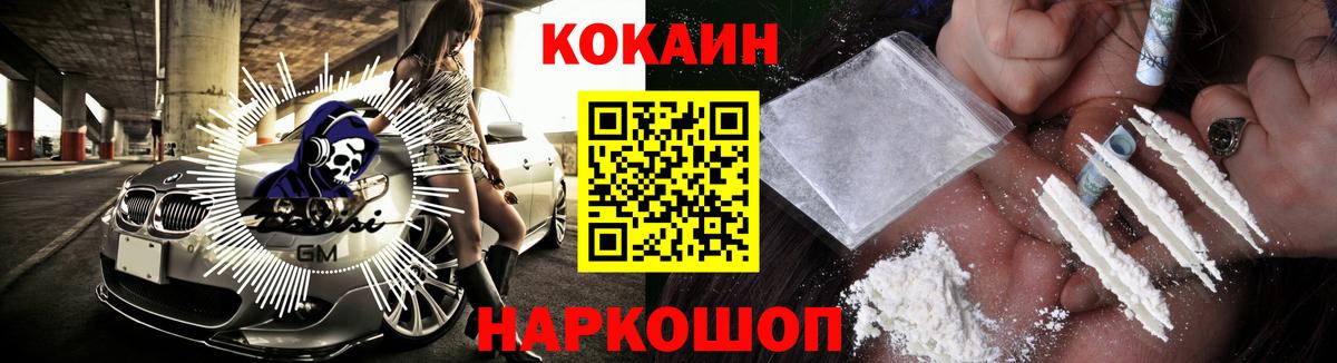 COCAIN Колумбийский  КОКАИН  Коммунар  где продают наркотики  Cocaine Боливия  Вход с VPN 