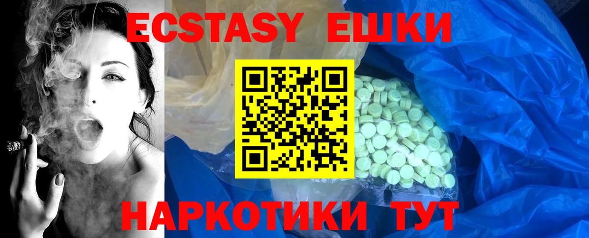 Ecstasy  закладки  Коммунар  Ecstasy TESLA  Вход с VPN 