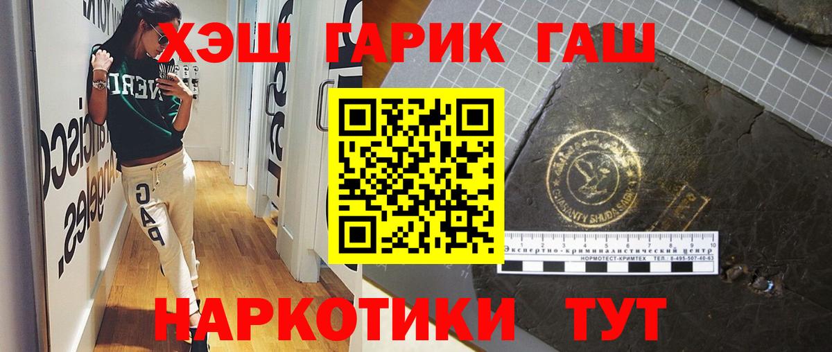 ГАШ hashish Коммунар