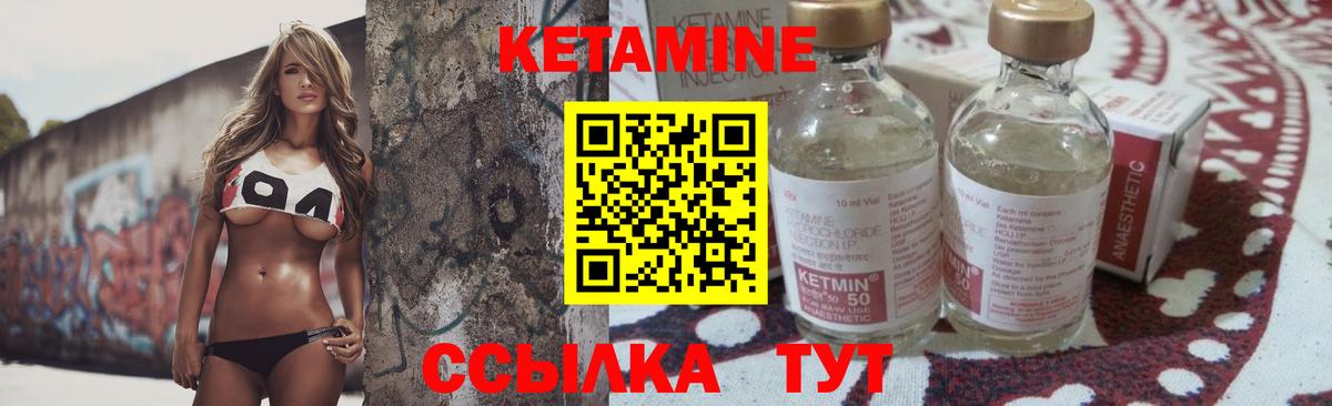 Коммунар  КЕТАМИН ketamine  Вход с VPN 