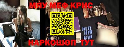 мяу мяу кристалл Кингисепп