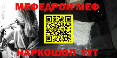 мяу мяу кристалл Кингисепп