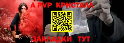 мяу мяу кристалл Кингисепп
