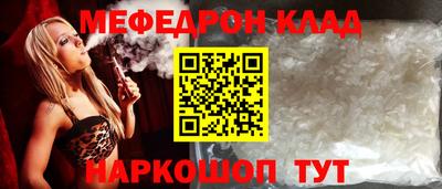 мяу мяу кристалл Кингисепп