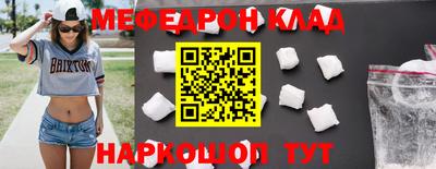 мяу мяу кристалл Кингисепп