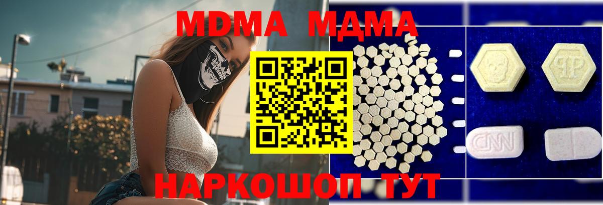МДМА кристаллы Коммунар