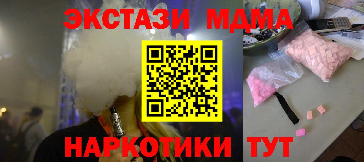 MDMA VHQ  Вход с VPN  Коммунар 