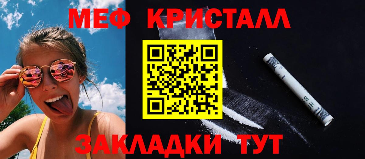 МЕФ mephedrone  наркошоп  Меф  Вход с VPN  Коммунар  МЕФ кристаллы 