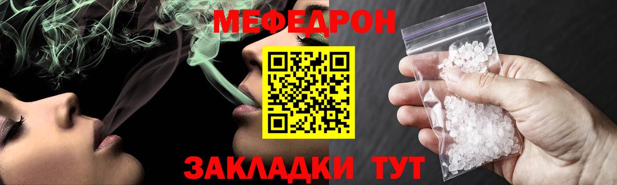 Меф  Коммунар