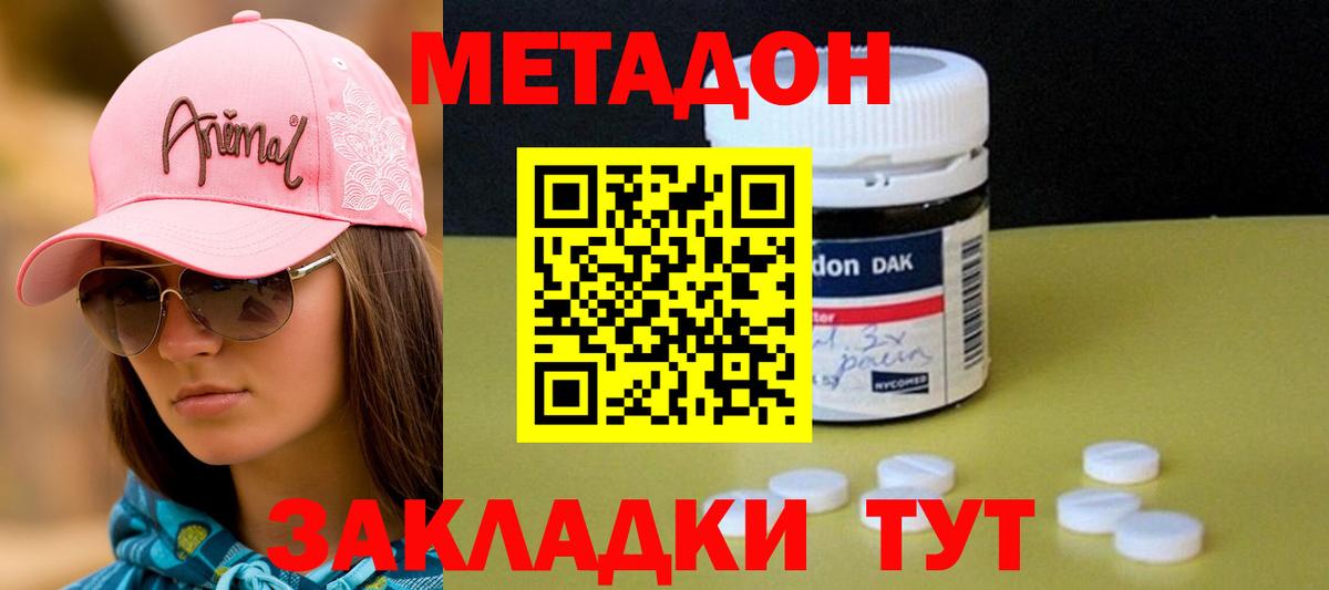 Гашиш  Марихуана  Метадон  Вход с VPN  Коммунар  Экстази  COCAIN  Меф МЯУ МЯУ  