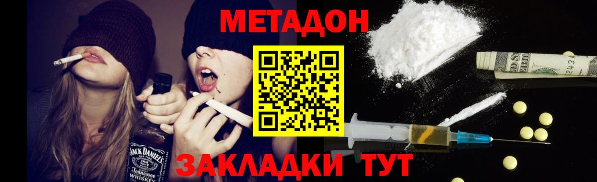 Метадон мёд  кракен   Вход с VPN  Коммунар  Метадон methadone 