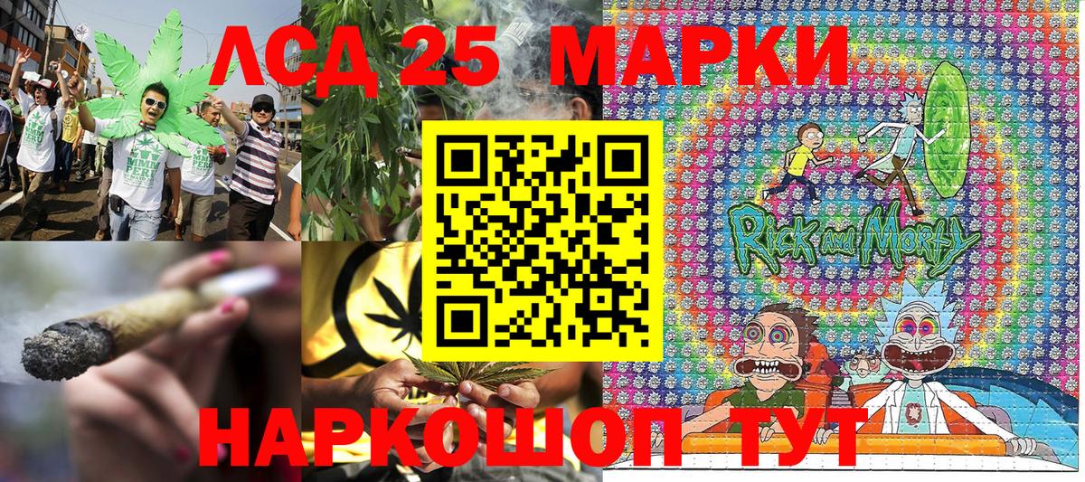 Марки 25I-NBOMe 1,8мг Коммунар