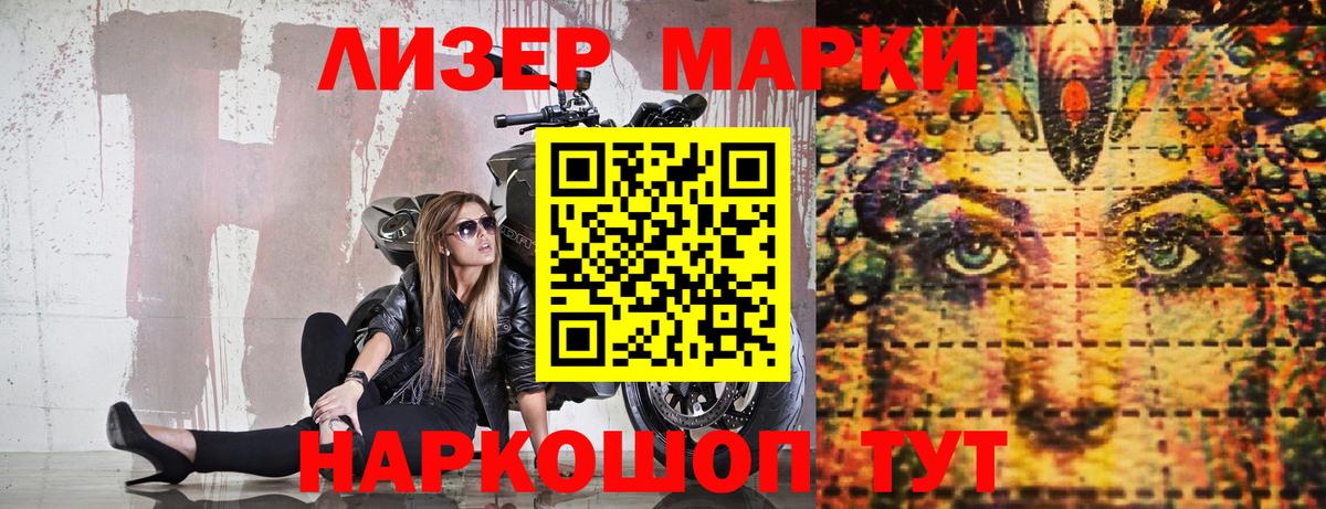 Коммунар  Марки NBOMe 1,5мг  Вход с VPN 