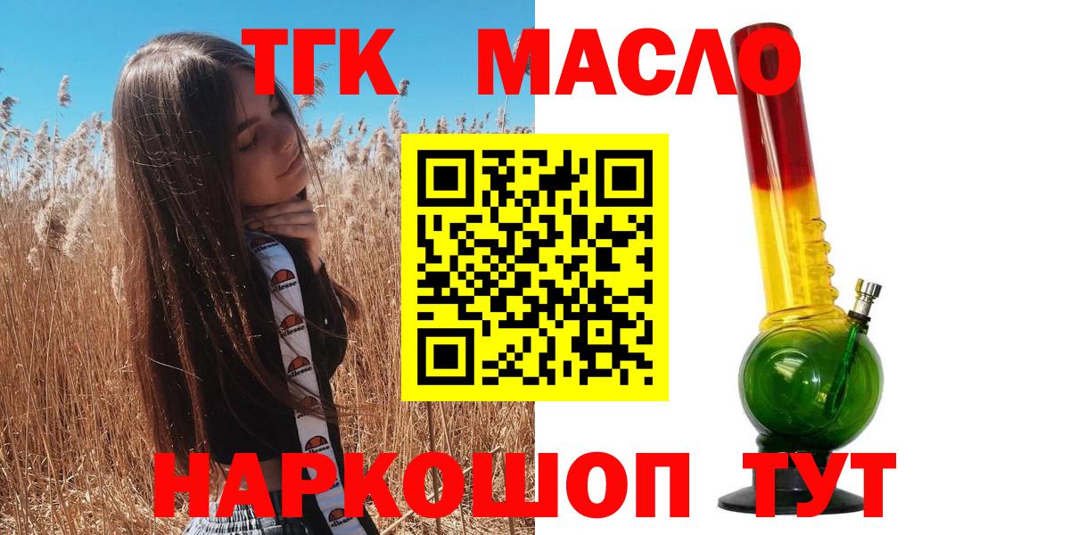 где купить наркоту  Вход с VPN  Коммунар  ТГК жижа  Дистиллят ТГК вейп с тгк 