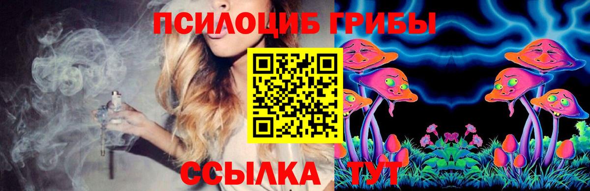 Псилоцибиновые грибы ЛСД  Вход с VPN  Коммунар  Псилоцибиновые грибы MAGIC MUSHROOMS 